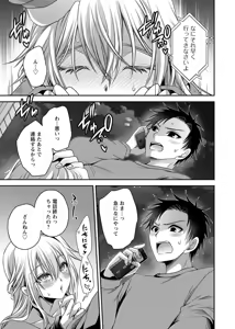 Page 127 of Motokano Tachi to Ya Re Naoshi!? Volume 2 - preview thumbnail