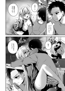 Page 128 of Motokano Tachi to Ya Re Naoshi!? Volume 2 - preview thumbnail