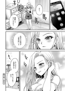 Page 134 of Motokano Tachi to Ya Re Naoshi!? Volume 2 - preview thumbnail