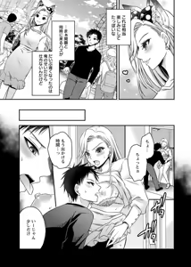 Page 139 of Motokano Tachi to Ya Re Naoshi!? Volume 2 - preview thumbnail