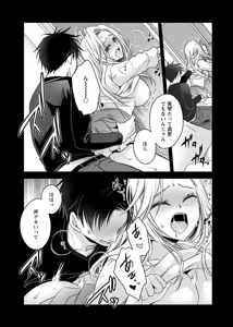 Page 141 of Motokano Tachi to Ya Re Naoshi!? Volume 2 - preview thumbnail