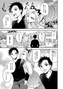 Page 145 of Motokano Tachi to Ya Re Naoshi!? Volume 2 - preview thumbnail