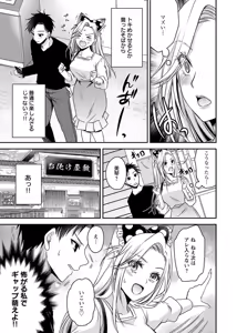 Page 147 of Motokano Tachi to Ya Re Naoshi!? Volume 2 - preview thumbnail
