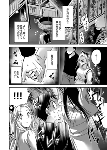 Page 148 of Motokano Tachi to Ya Re Naoshi!? Volume 2 - preview thumbnail