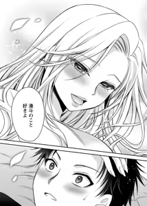 Page 157 of Motokano Tachi to Ya Re Naoshi!? Volume 2 - preview thumbnail