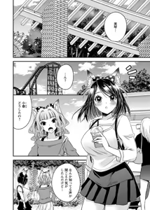 Page 158 of Motokano Tachi to Ya Re Naoshi!? Volume 2 - preview thumbnail