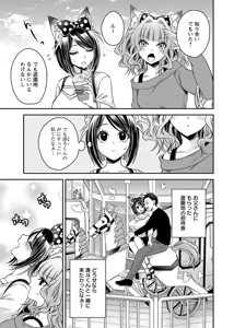 Page 159 of Motokano Tachi to Ya Re Naoshi!? Volume 2 - preview thumbnail