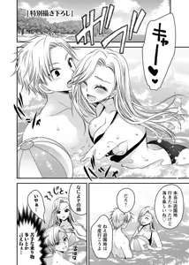 Page 162 of Motokano Tachi to Ya Re Naoshi!? Volume 2 - preview thumbnail