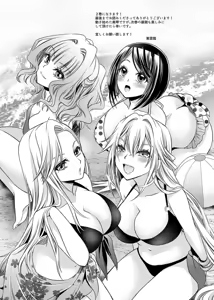 Page 165 of Motokano Tachi to Ya Re Naoshi!? Volume 2 - preview thumbnail