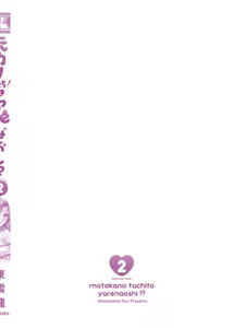Page 166 of Motokano Tachi to Ya Re Naoshi!? Volume 2 - preview thumbnail