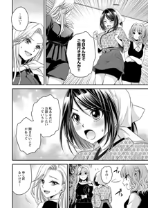 Page 36 of Motokano Tachi to Ya Re Naoshi!? Volume 2 - preview thumbnail