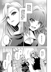 Page 39 of Motokano Tachi to Ya Re Naoshi!? Volume 2 - preview thumbnail
