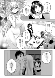Page 52 of Motokano Tachi to Ya Re Naoshi!? Volume 2 - preview thumbnail