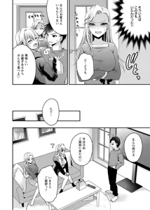 Page 76 of Motokano Tachi to Ya Re Naoshi!? Volume 2 - preview thumbnail