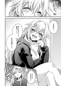 Page 80 of Motokano Tachi to Ya Re Naoshi!? Volume 2 - preview thumbnail