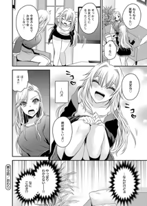 Page 82 of Motokano Tachi to Ya Re Naoshi!? Volume 2 - preview thumbnail