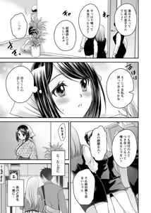 Page 9 of Motokano Tachi to Ya Re Naoshi!? Volume 2 - preview thumbnail