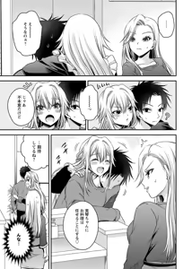 Page 95 of Motokano Tachi to Ya Re Naoshi!? Volume 2 - preview thumbnail