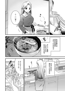 Page 100 of Motokano Tachi to Ya Re Naoshi!? Volume 2 - preview thumbnail
