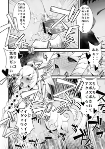 Page 20 of Kaikin! Daishusai - preview thumbnail