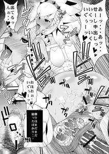 Page 25 of Kaikin! Daishusai - preview thumbnail