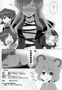 Page 29 of Mahou! Koushin Lip Magic - preview thumbnail