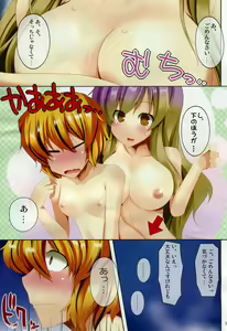 Page 4 of Mahou! Koushin Lip Magic - preview thumbnail