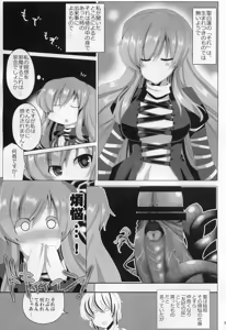 Page 8 of Mahou! Koushin Lip Magic - preview thumbnail