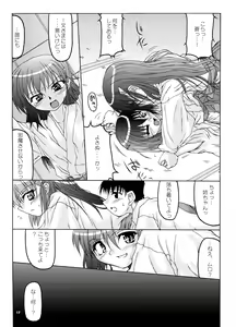 Page 16 of Natsu Miko Hon 2007 - On SHRINE MAIDEN summer edition 2007 - preview thumbnail
