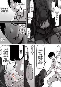 Page 12 of Haha to Ochite Iku Part4 | 엄마와 함께 타락해 간다 part4 - preview thumbnail