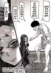 Page 16 of Haha to Ochite Iku Part4 | 엄마와 함께 타락해 간다 part4 - preview thumbnail
