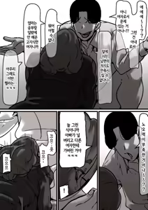 Page 31 of Haha to Ochite Iku Part4 | 엄마와 함께 타락해 간다 part4 - preview thumbnail