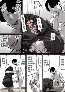 Page 32 of Haha to Ochite Iku Part4 | 엄마와 함께 타락해 간다 part4 - preview thumbnail