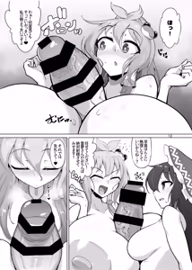 Page 11 of Reimu-san, Ippai Ecchi Shimashou ne! - preview thumbnail