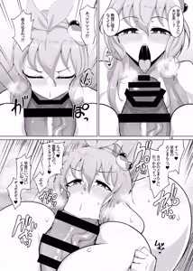 Page 13 of Reimu-san, Ippai Ecchi Shimashou ne! - preview thumbnail