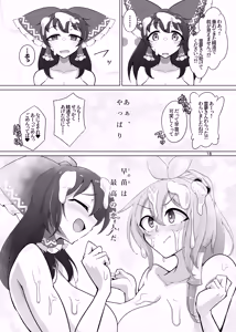 Page 17 of Reimu-san, Ippai Ecchi Shimashou ne! - preview thumbnail