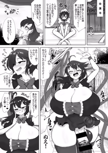 Page 32 of Nue to Murasa no Milk Asobi - preview thumbnail