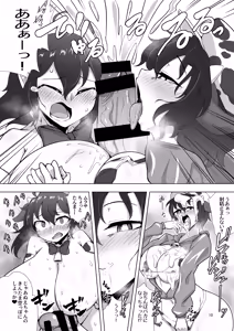 Page 39 of Nue to Murasa no Milk Asobi - preview thumbnail