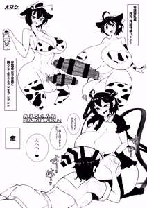 Page 58 of Nue to Murasa no Milk Asobi - preview thumbnail