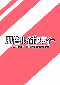 Page 60 of Nue to Murasa no Milk Asobi - preview thumbnail