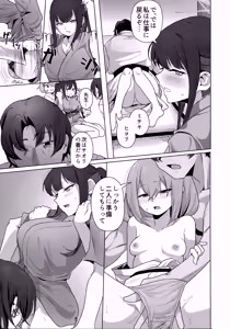 Page 16 of Osozaki no Hinagiku wa Yukemuri ni Tsutsumarete - preview thumbnail