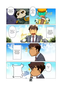 Page 16 of Plasman NEO - preview thumbnail