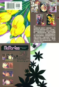 Page 2 of MeMories - preview thumbnail