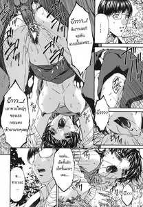 Page 14 of Shujuu Kankei  | ความสัมพันธ์ต้องห้าม - preview thumbnail