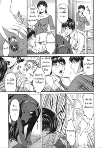 Page 21 of Shujuu Kankei  | ความสัมพันธ์ต้องห้าม - preview thumbnail