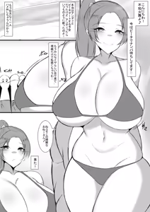 Page 2 of Nanpa Sokuhame no Mai - preview thumbnail