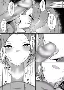 Page 4 of Nanpa Sokuhame no Mai - preview thumbnail
