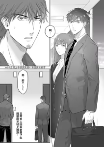Page 3 of Yarichin Seinen Ryman wa Gokinjo-zukiai ni Shippai Shimashita. | 滥交的青年上班族 邻里交往间惨遭失败 - preview thumbnail