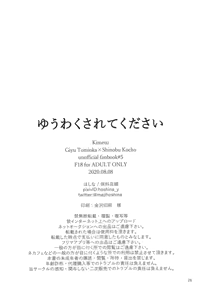 Page 25 of Yuuwaku sarete kudasai | Por Favor, Déjate Seducir - preview thumbnail