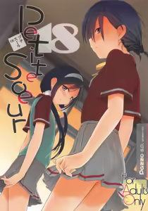 Petite Soeur 18 | Hermanita 18 - hentai manga cover image